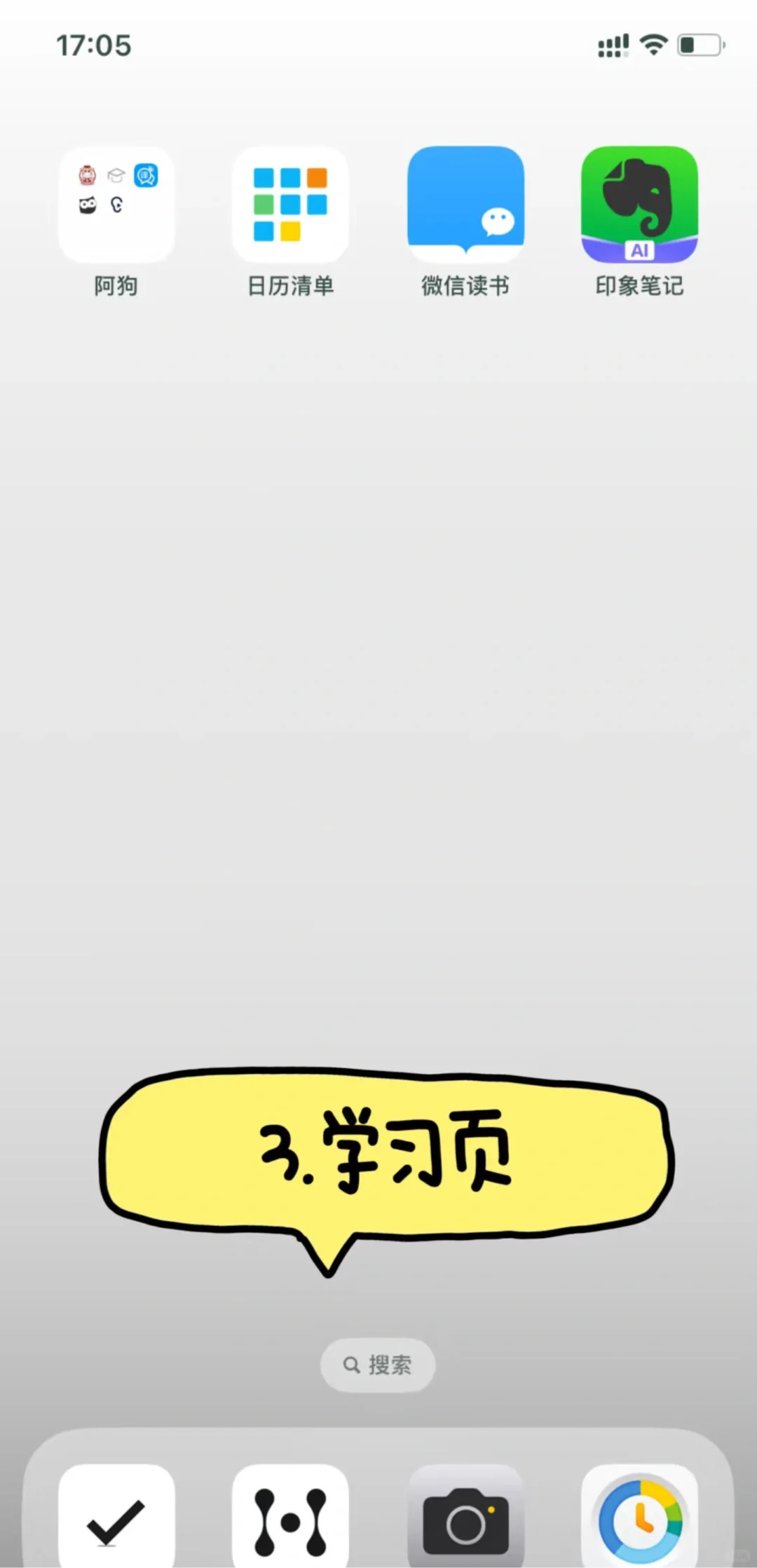 “全网 zui简单粗暴的手机APP分类大法!3步搞