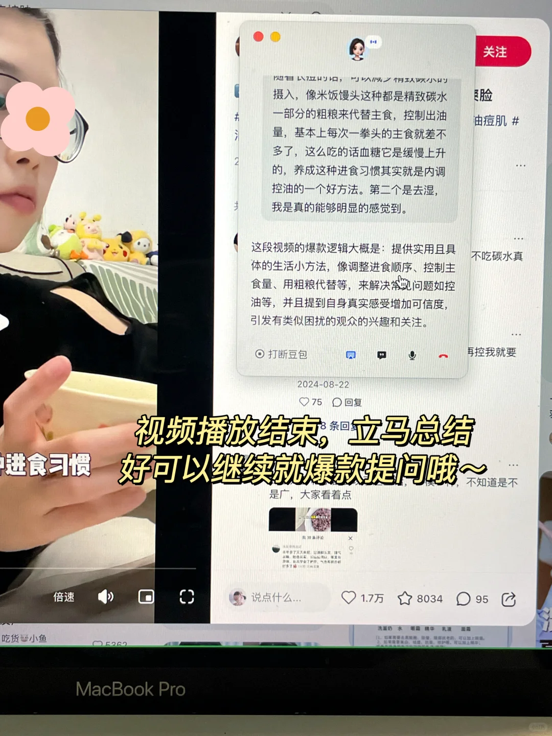 新媒体er必看🔥豆包共享屏幕太好用了😍