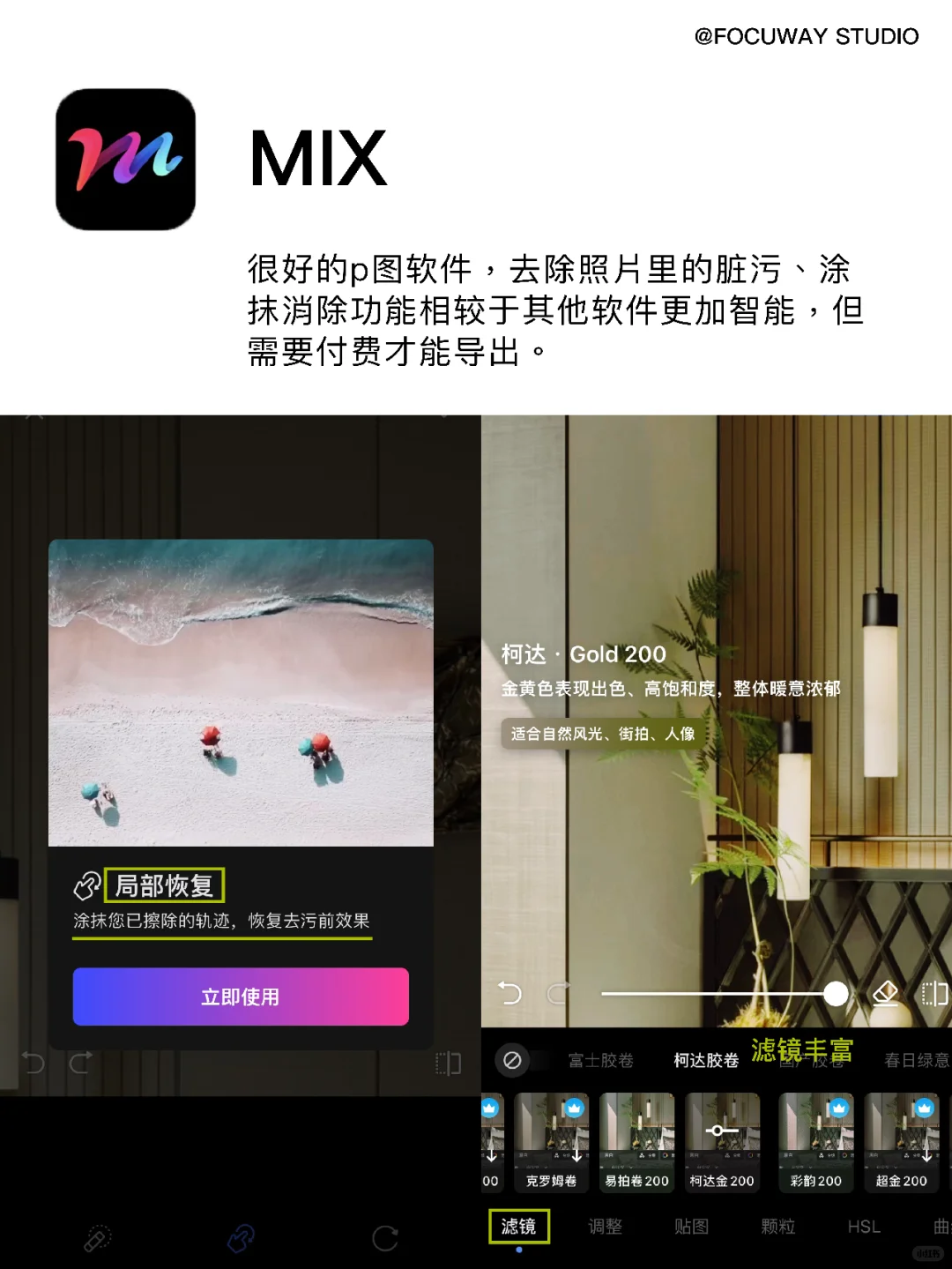 设计师/家装博主必备的6个实用手机修图APP