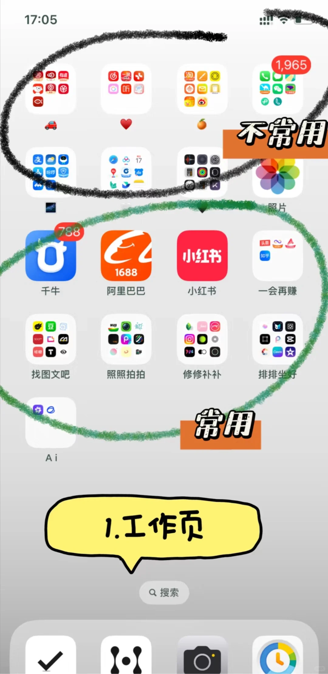 “全网 zui简单粗暴的手机APP分类大法!3步搞