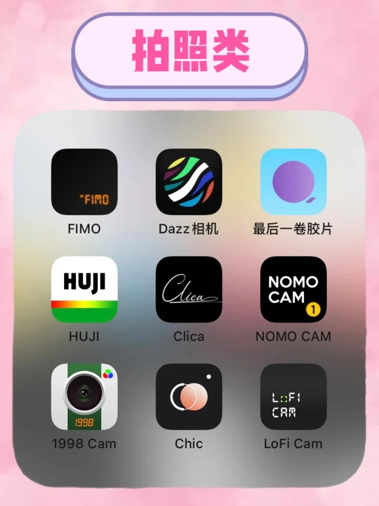 学生党必看🔥⑤④款App，实现逆袭🙀