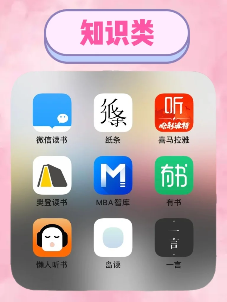 学生党必看🔥⑤④款App，实现逆袭🙀