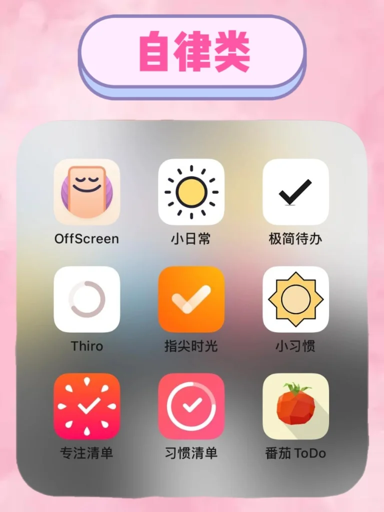 学生党必看🔥⑤④款App，实现逆袭🙀