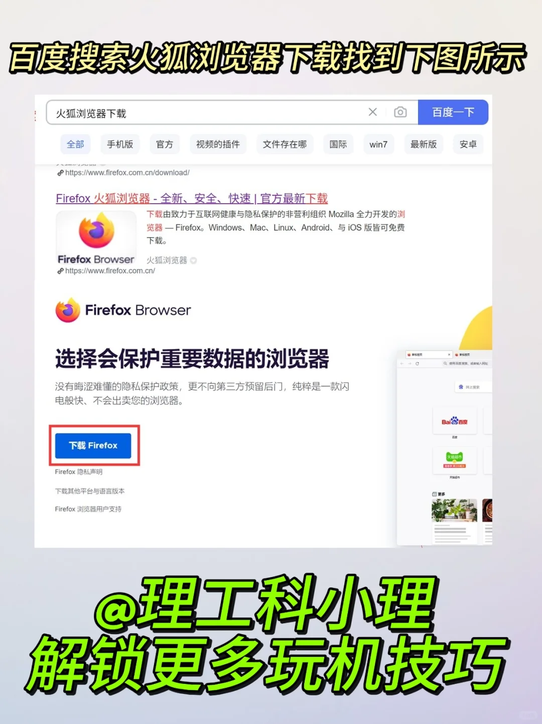电脑一定要装的三款好用浏览器极简无广告