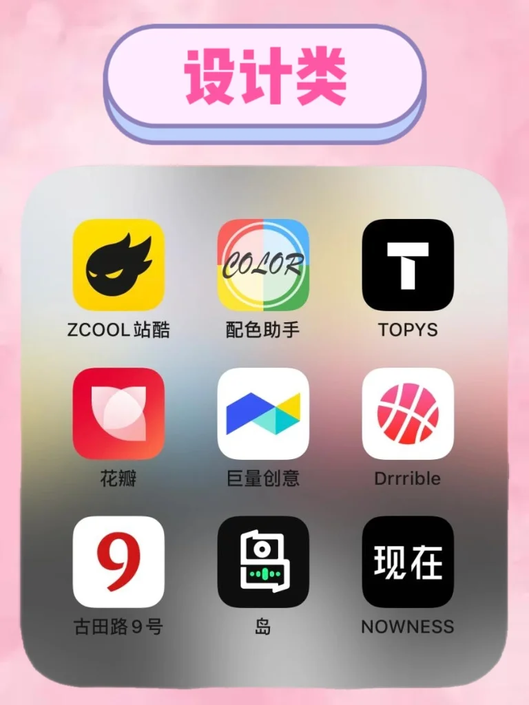 学生党必看🔥⑤④款App，实现逆袭🙀
