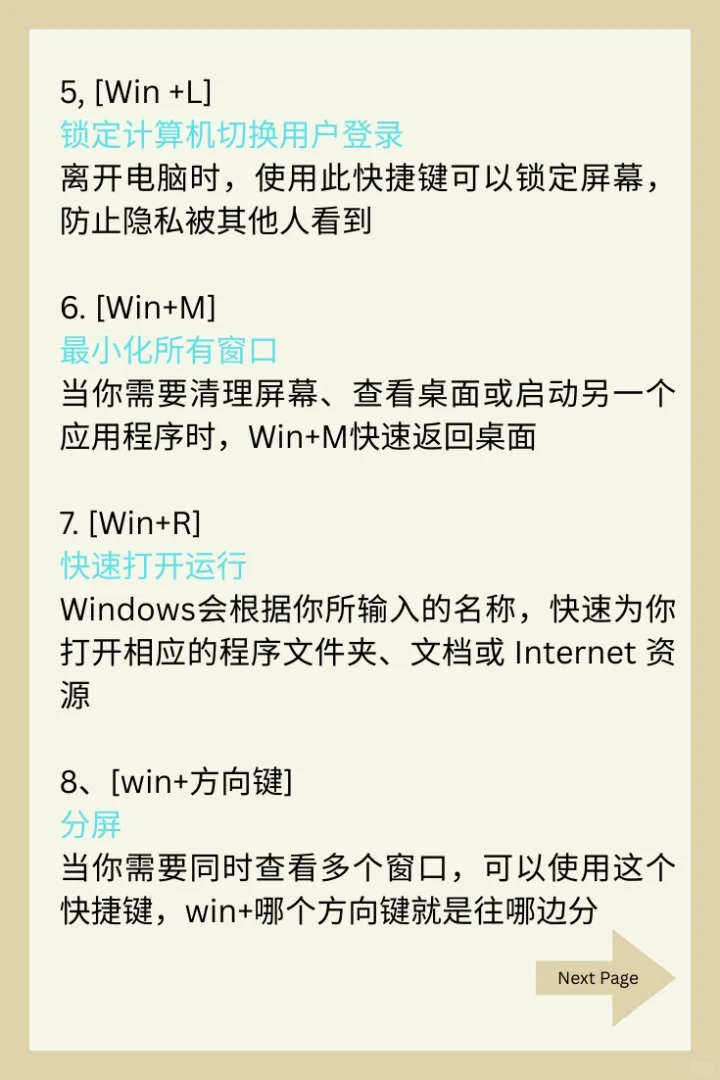 学会了Win建你就秒变电脑高手