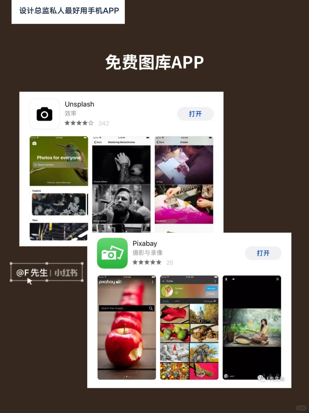 服装设计总监分享私人最好用手机APP