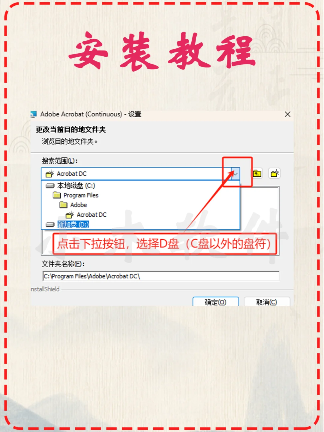 绝了💥 Acrobat 2024 安装全攻略