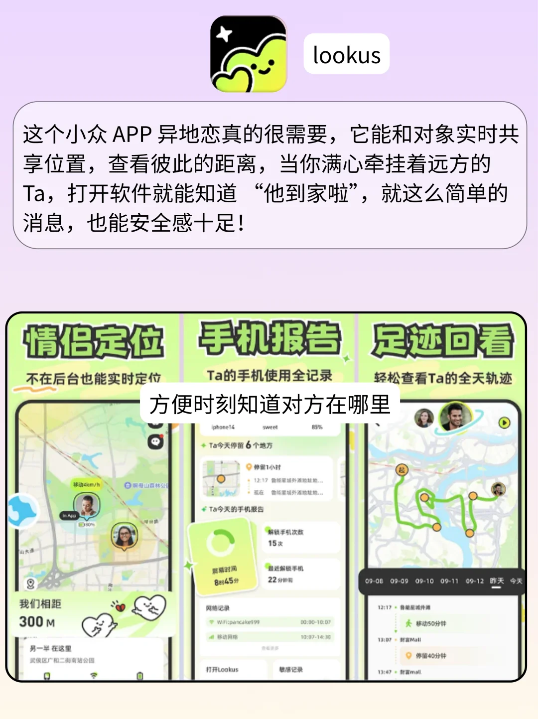 巨好用的五个情侣感情升温宝藏APP❗❗😍