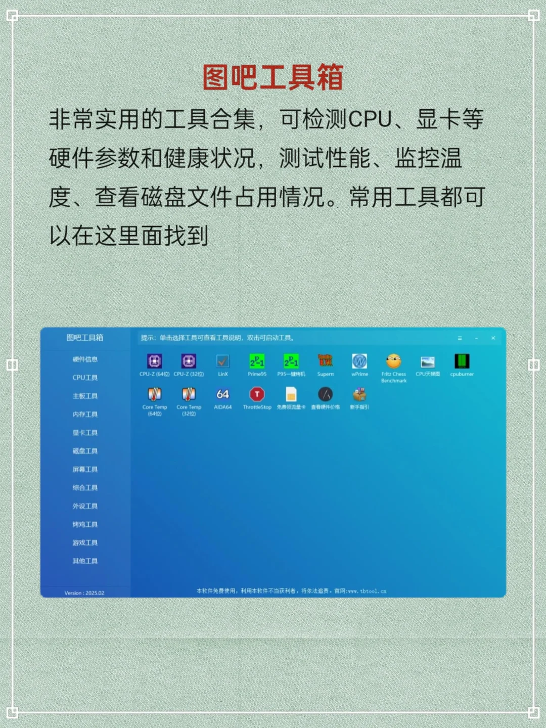 电脑开荒必备的实用软件推荐🖥✨