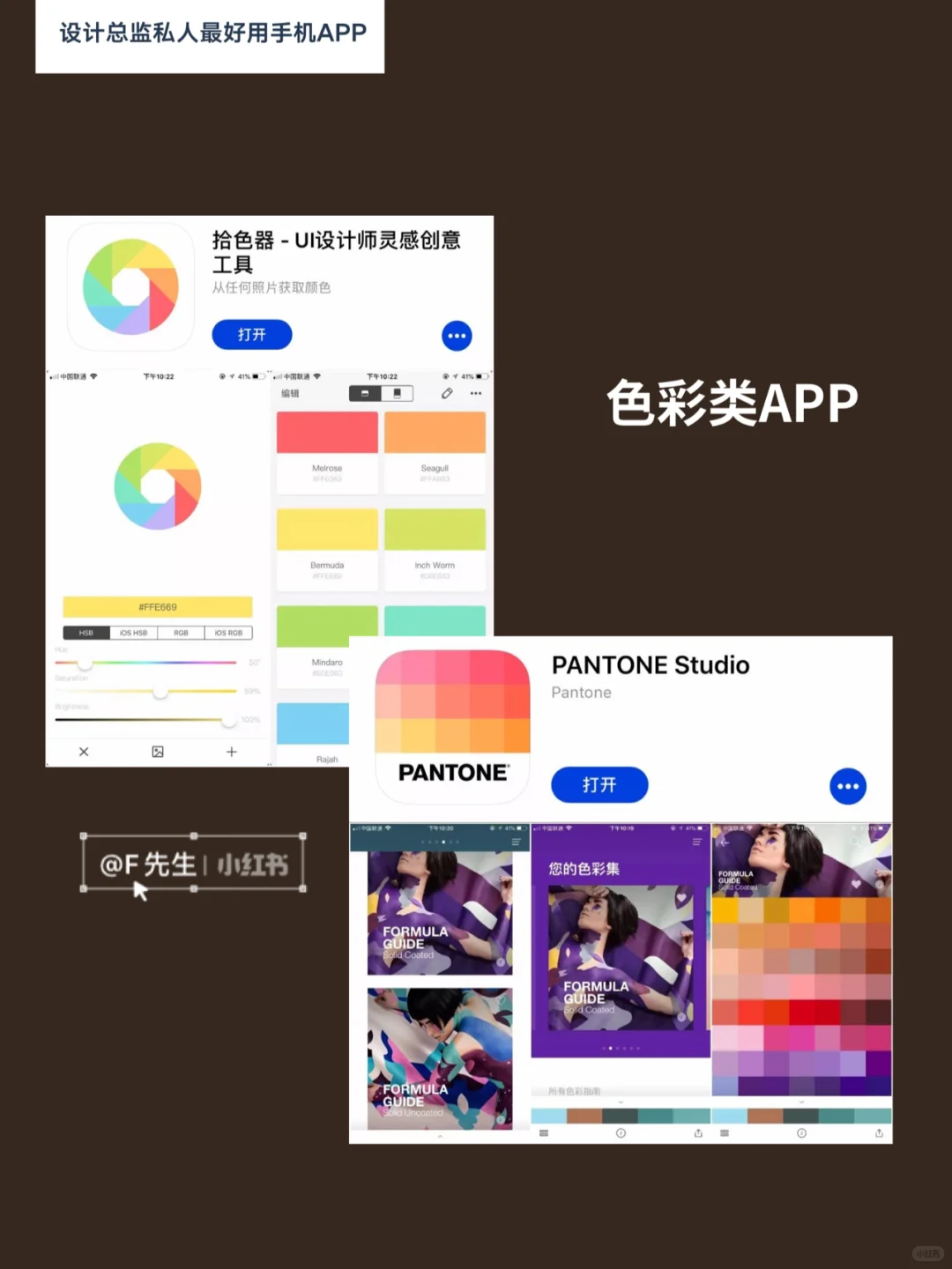 服装设计总监分享私人最好用手机APP
