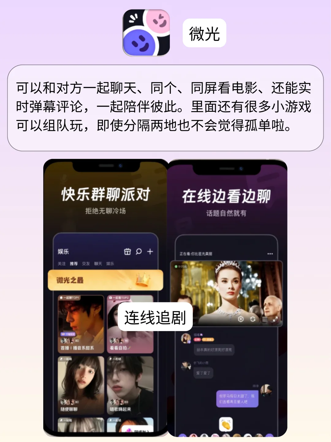 巨好用的五个情侣感情升温宝藏APP❗❗😍