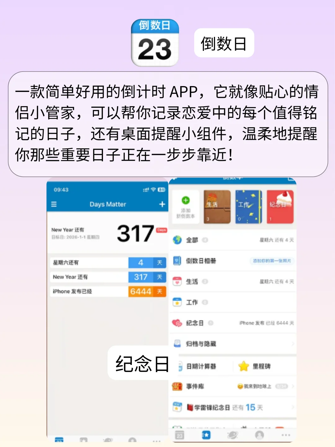 巨好用的五个情侣感情升温宝藏APP❗❗😍