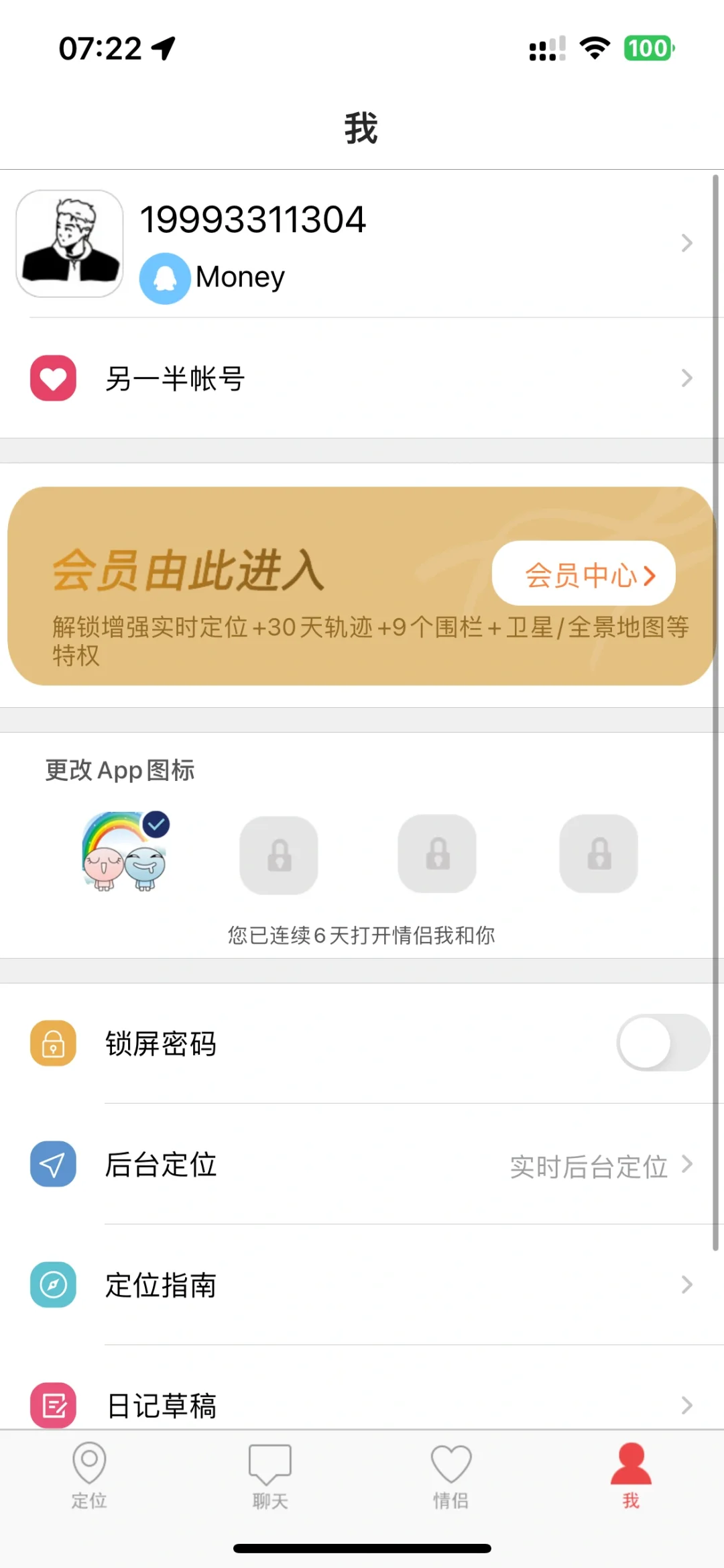 良心软件，真的值得推荐，亲测有效！