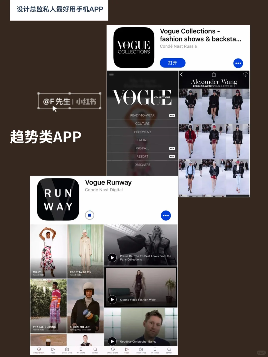 服装设计总监分享私人最好用手机APP