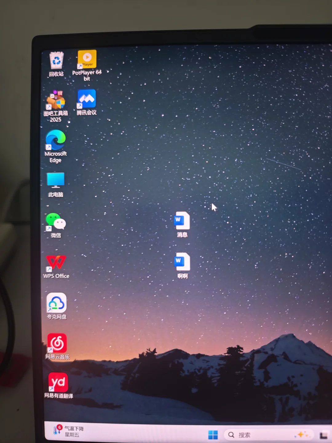 新电脑安装软件