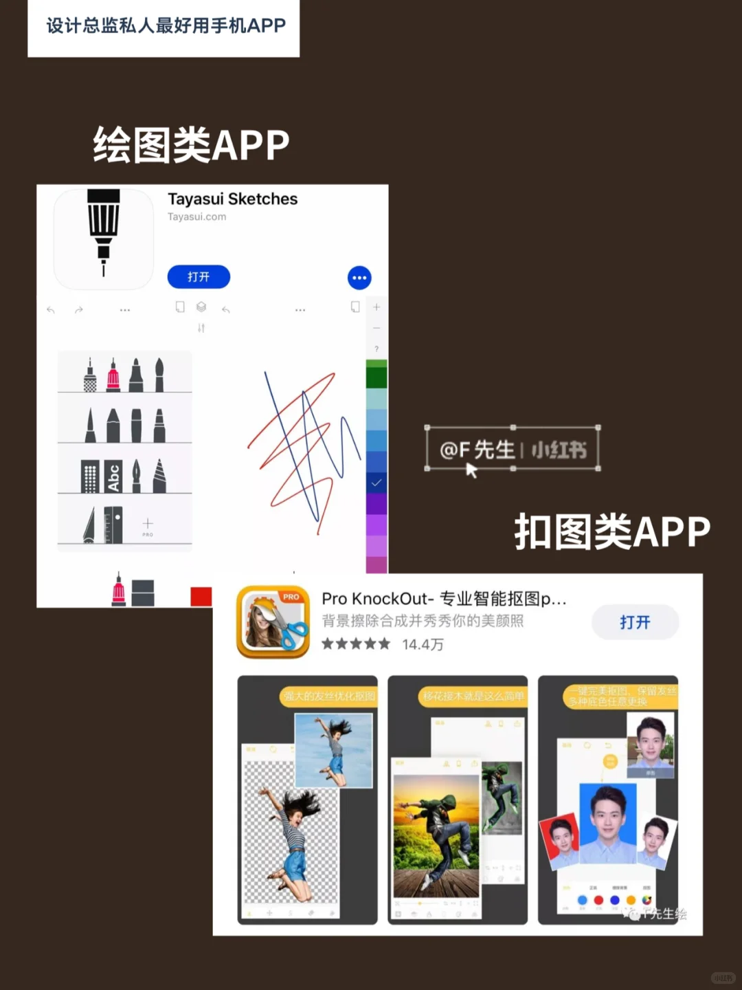 服装设计总监分享私人最好用手机APP