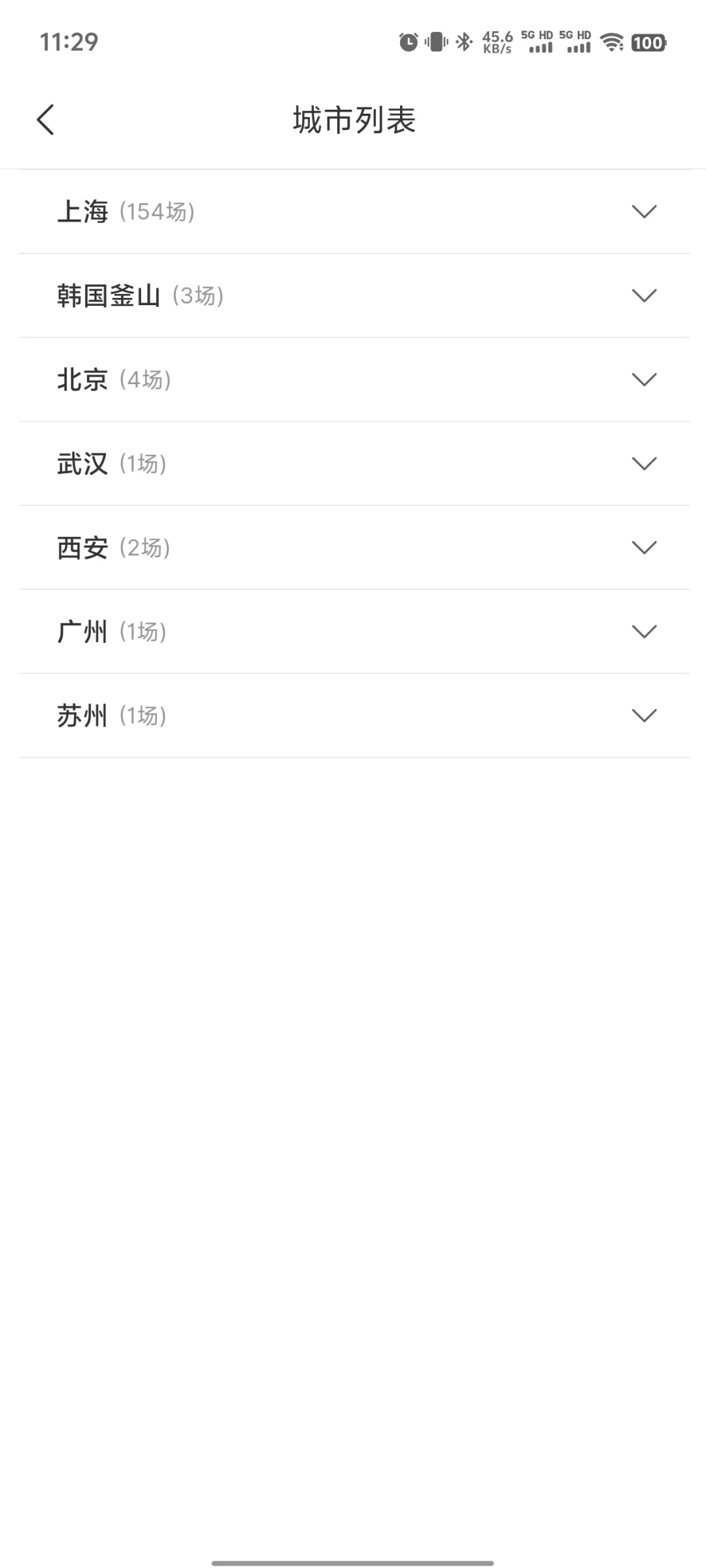 演迹app 安卓剧女记录首选