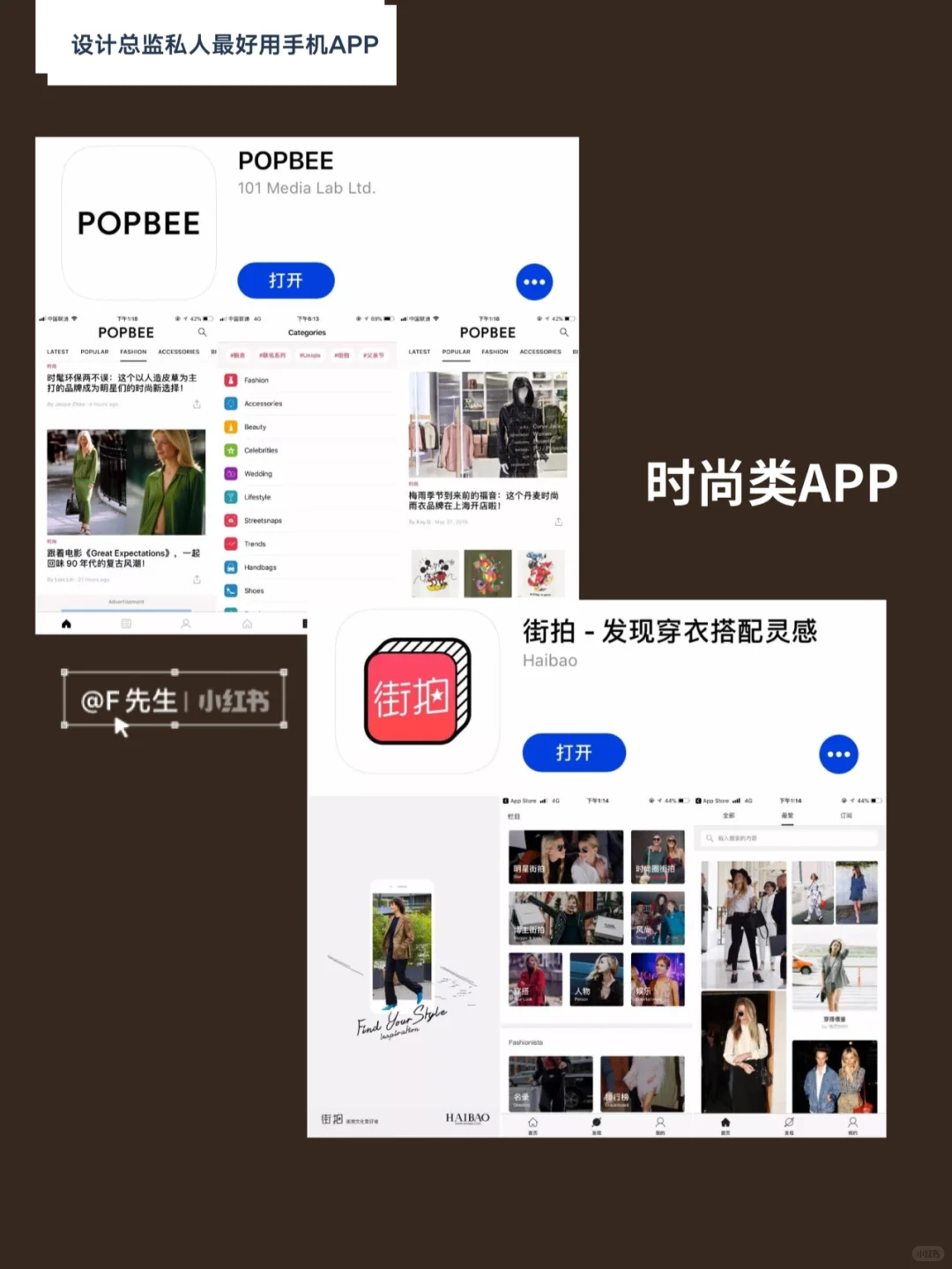 服装设计总监分享私人最好用手机APP