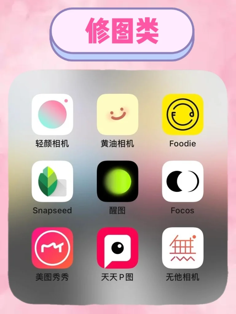 学生党必看🔥⑤④款App，实现逆袭🙀