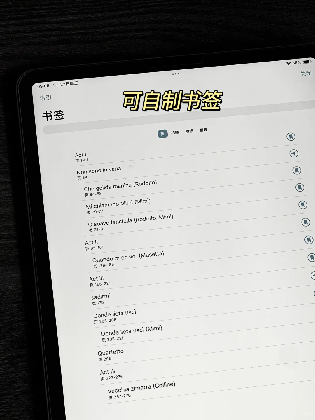 🎹音乐生ipad看谱app推荐｜好用功能分享👍
