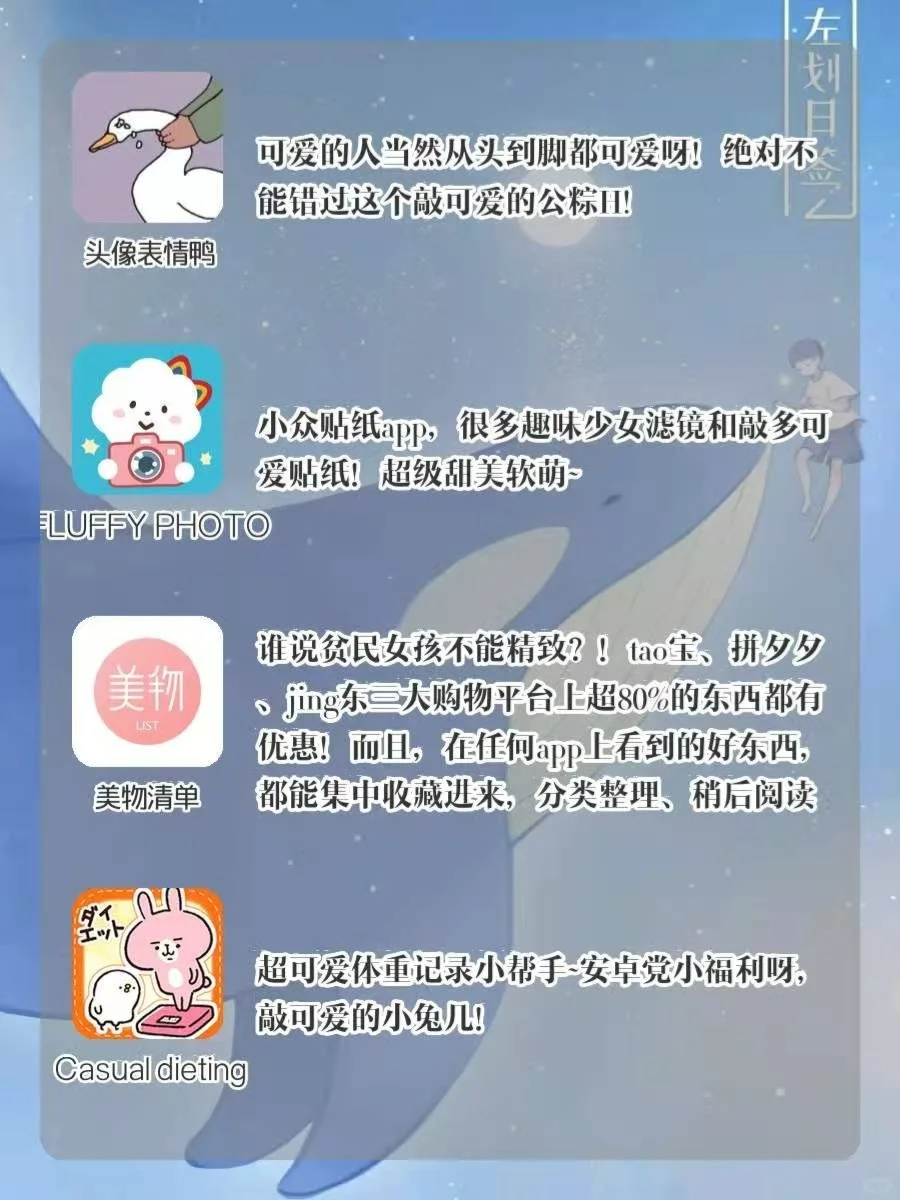 ✅小众实用APP🔥让你变得越来越优秀💯