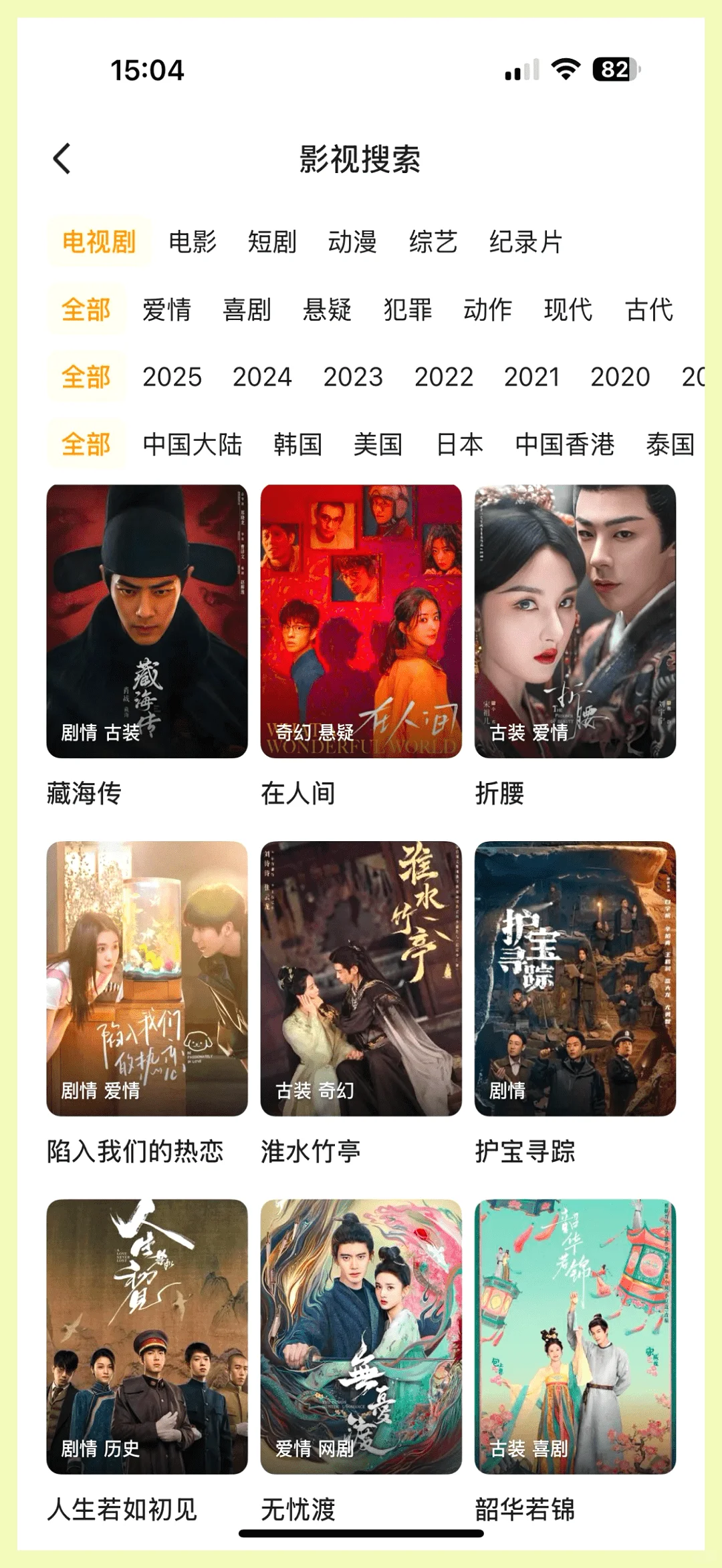 双平台追剧利器，绝对靠谱！亲测好用。