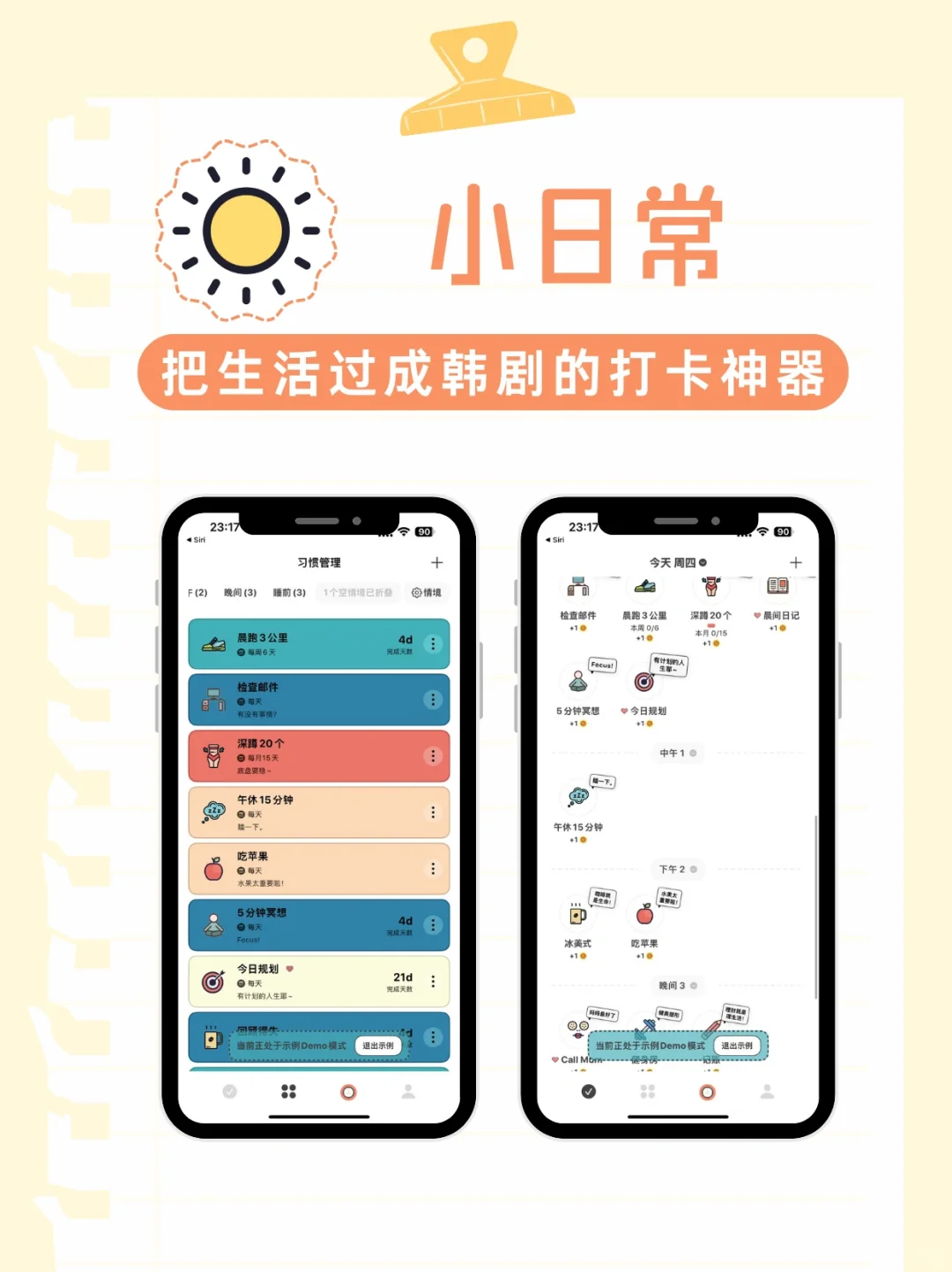 精致女生小日常｜4款神仙APP✨