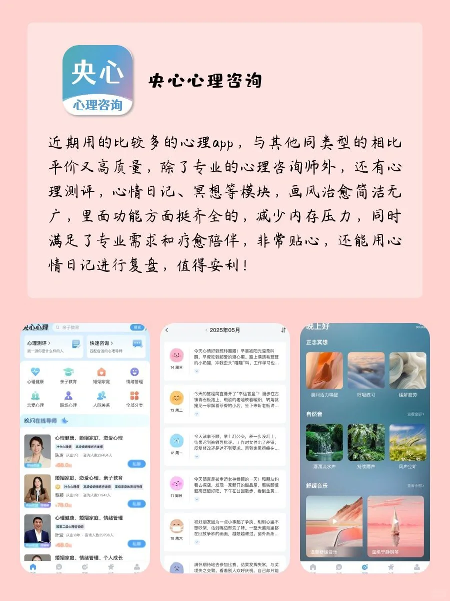 独处充电🪫｜i人超爱的放松治愈系宝藏APP
