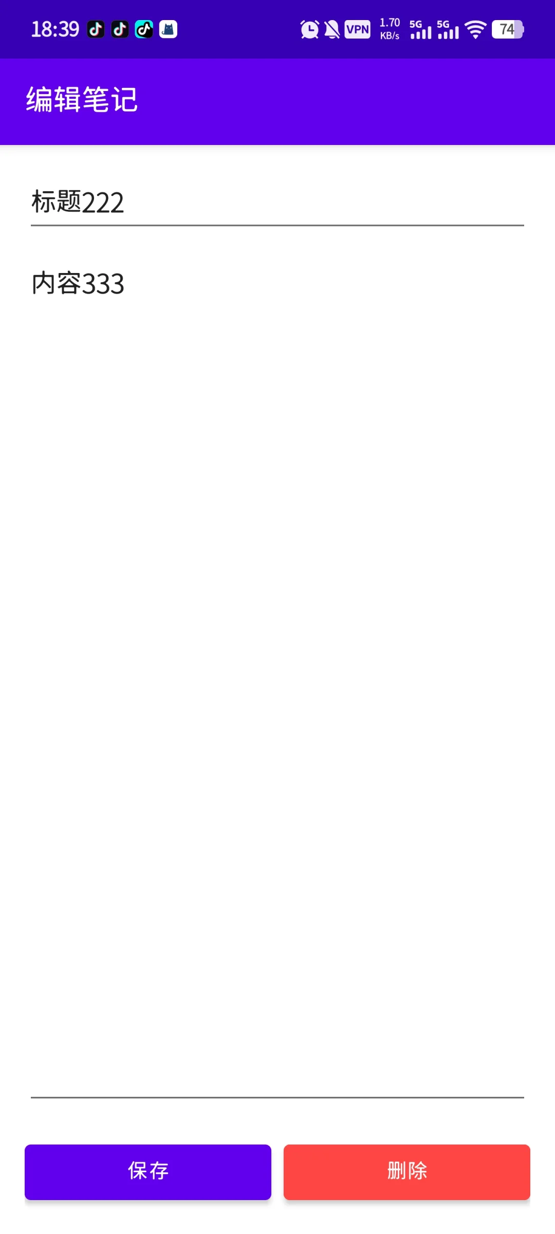 Android 安卓app 笔记app