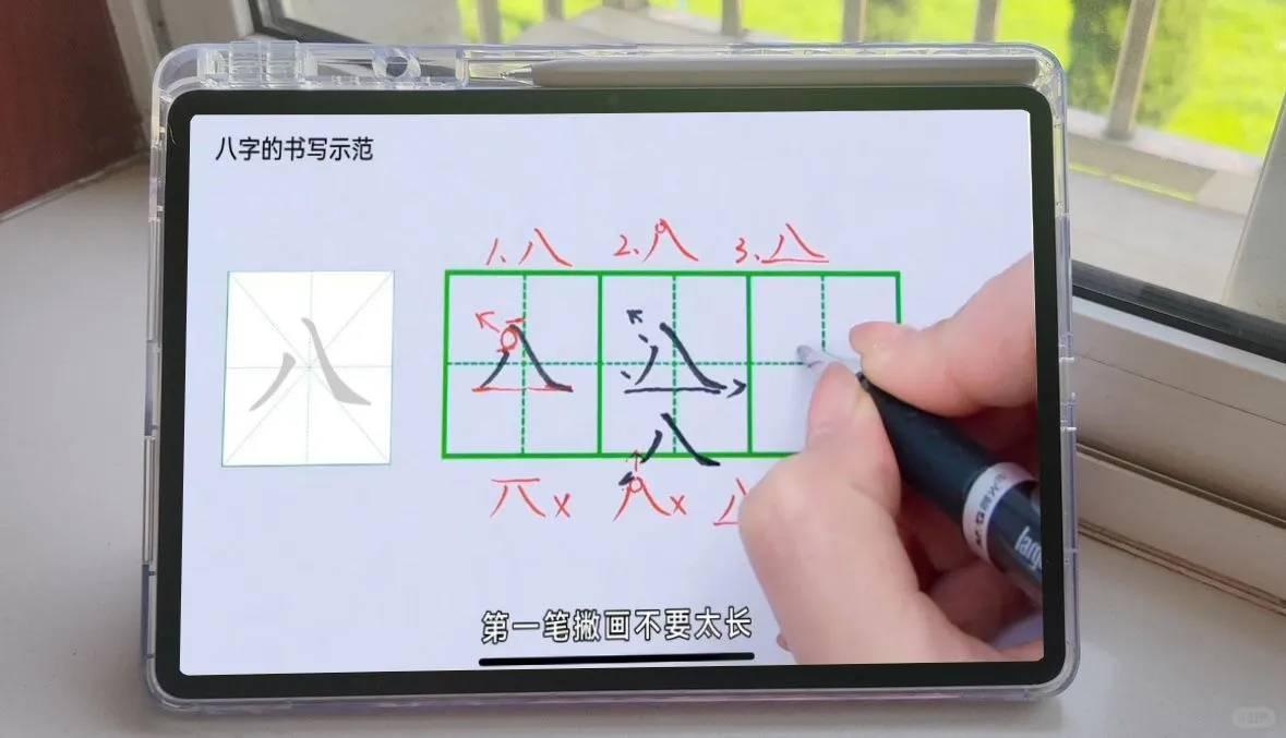 练字再也不费妈🔥妈圈好用的练字app