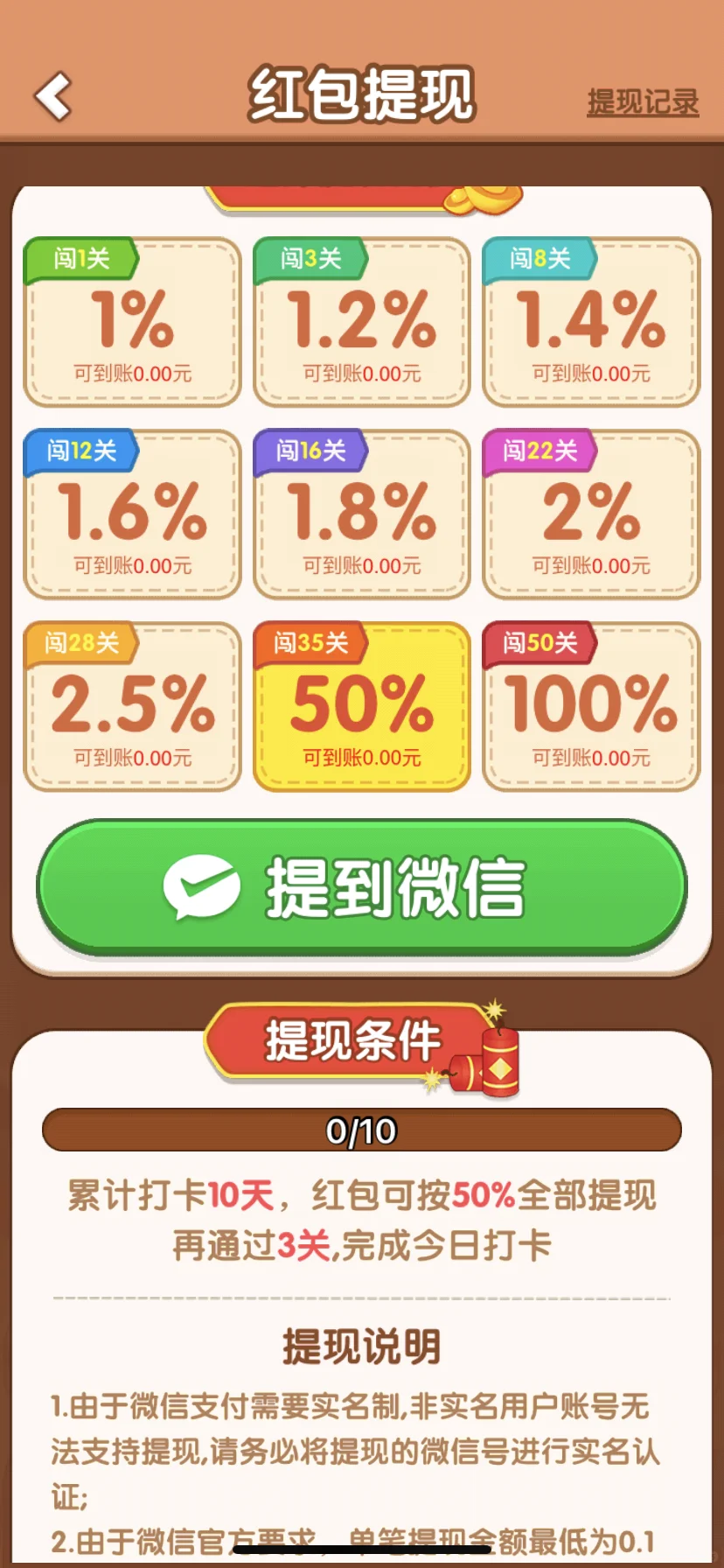 今日份薅羊毛软件推荐