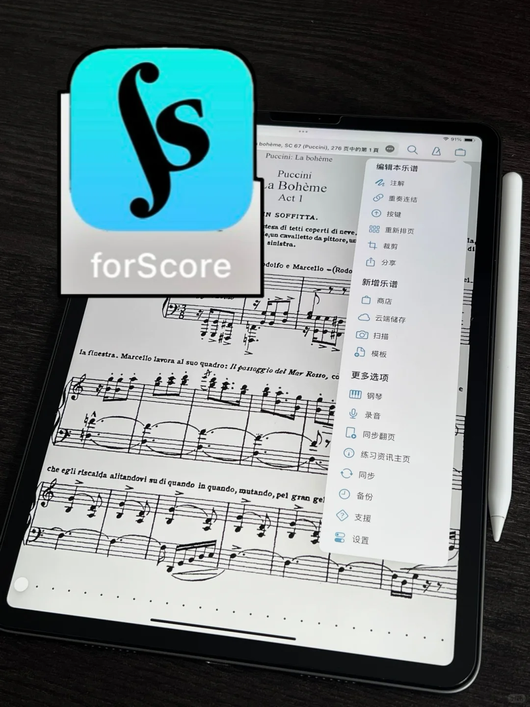 🎹音乐生ipad看谱app推荐｜好用功能分享👍