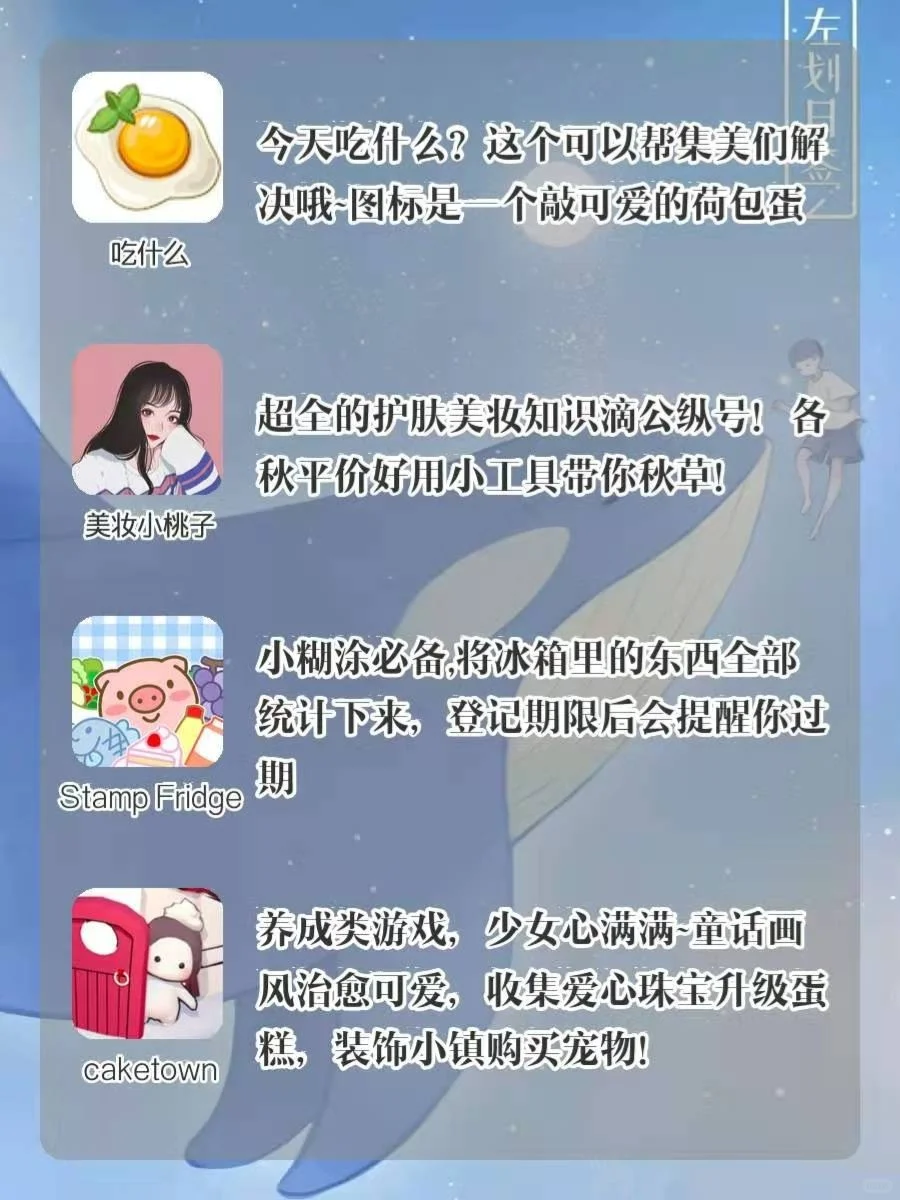 ✅小众实用APP🔥让你变得越来越优秀💯