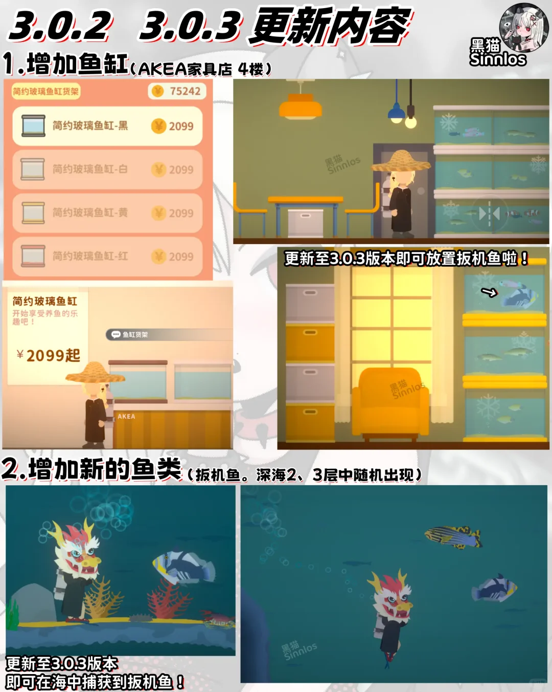 3.02及3.03更新内容