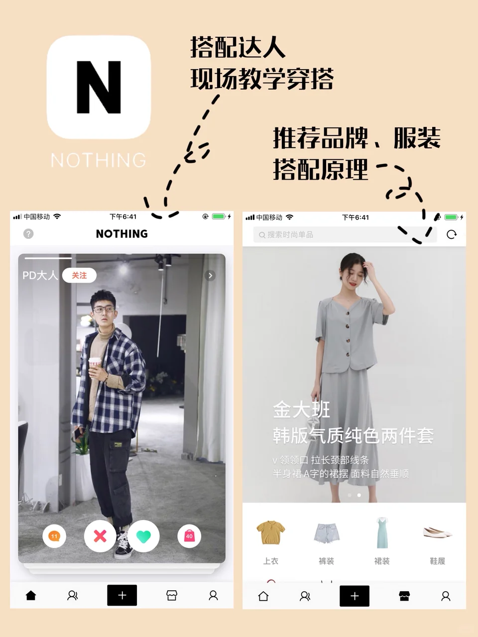 九款精致女孩必备APP，让你变美变精致