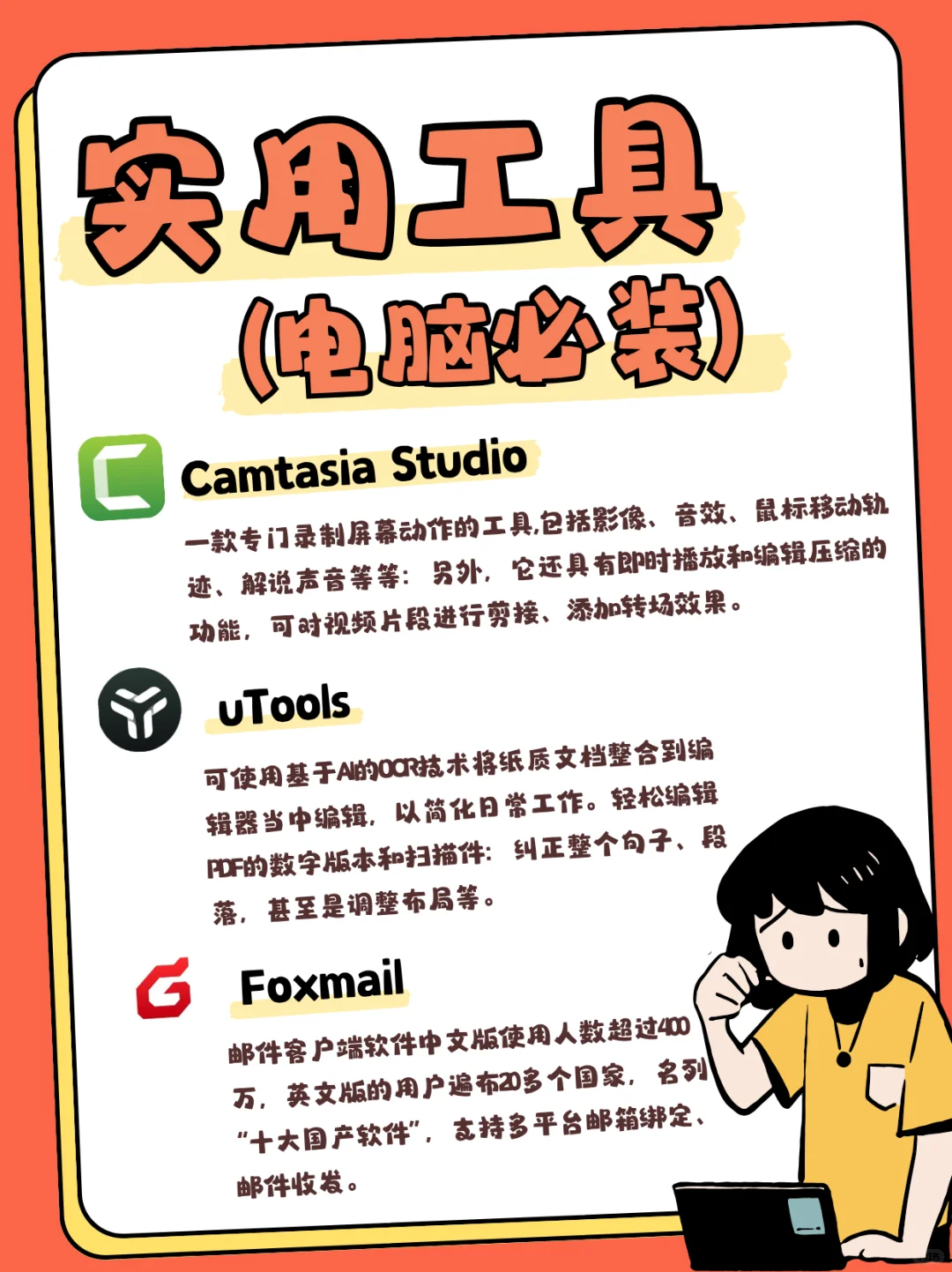 🔥Windows电脑必装软件清单！自用5年以上