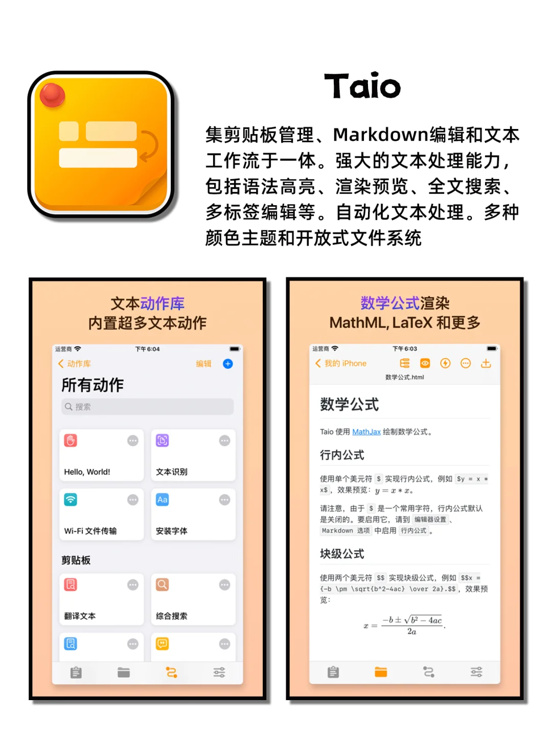 越玩越好惊艳逆袭神仙宝藏APP