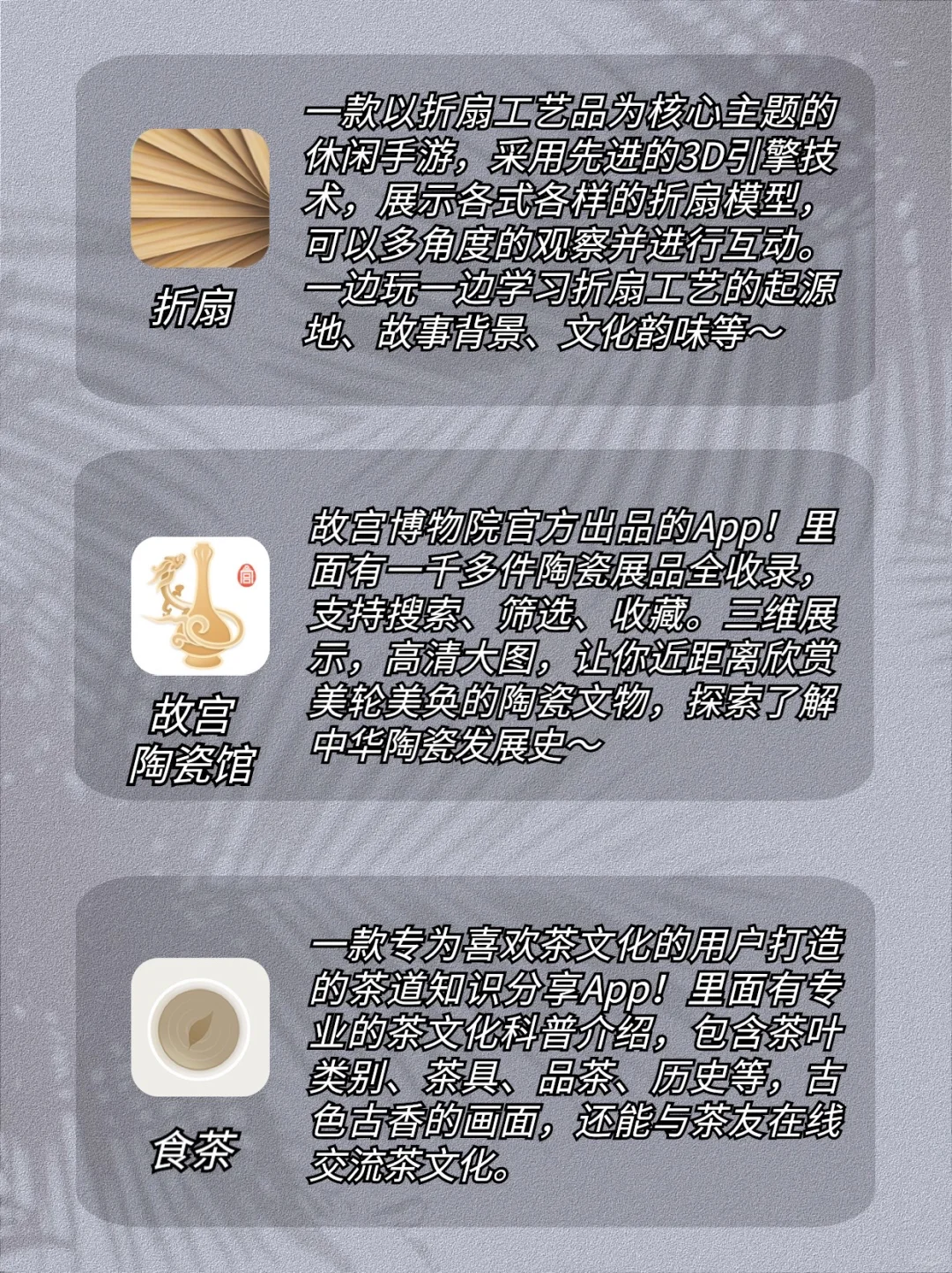 绝美国风‼️18款中国传统文化App🎐琴棋书画