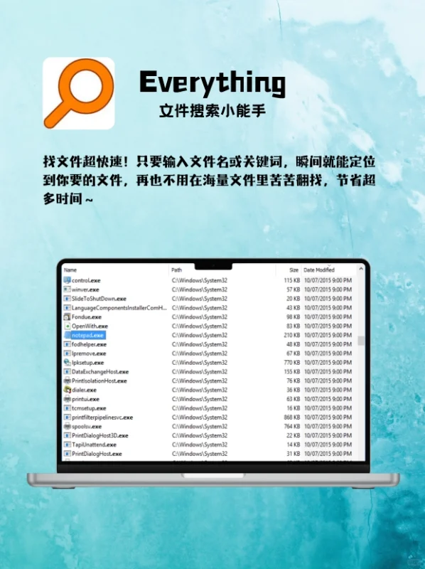 新电脑必装8款宝藏软件！不信你用不到！