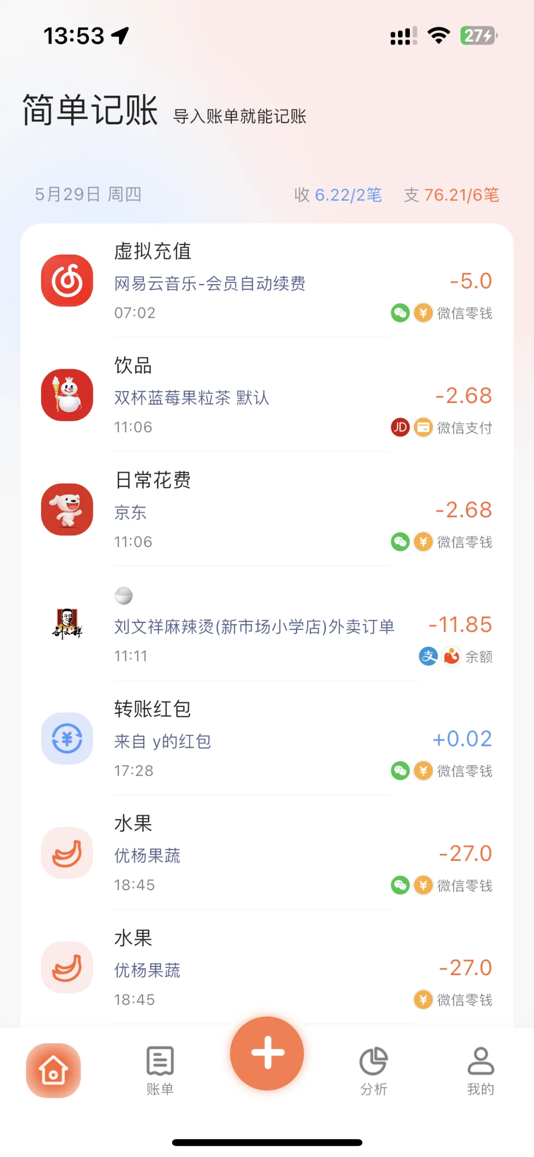 后悔没有早发现这个app、太好用了