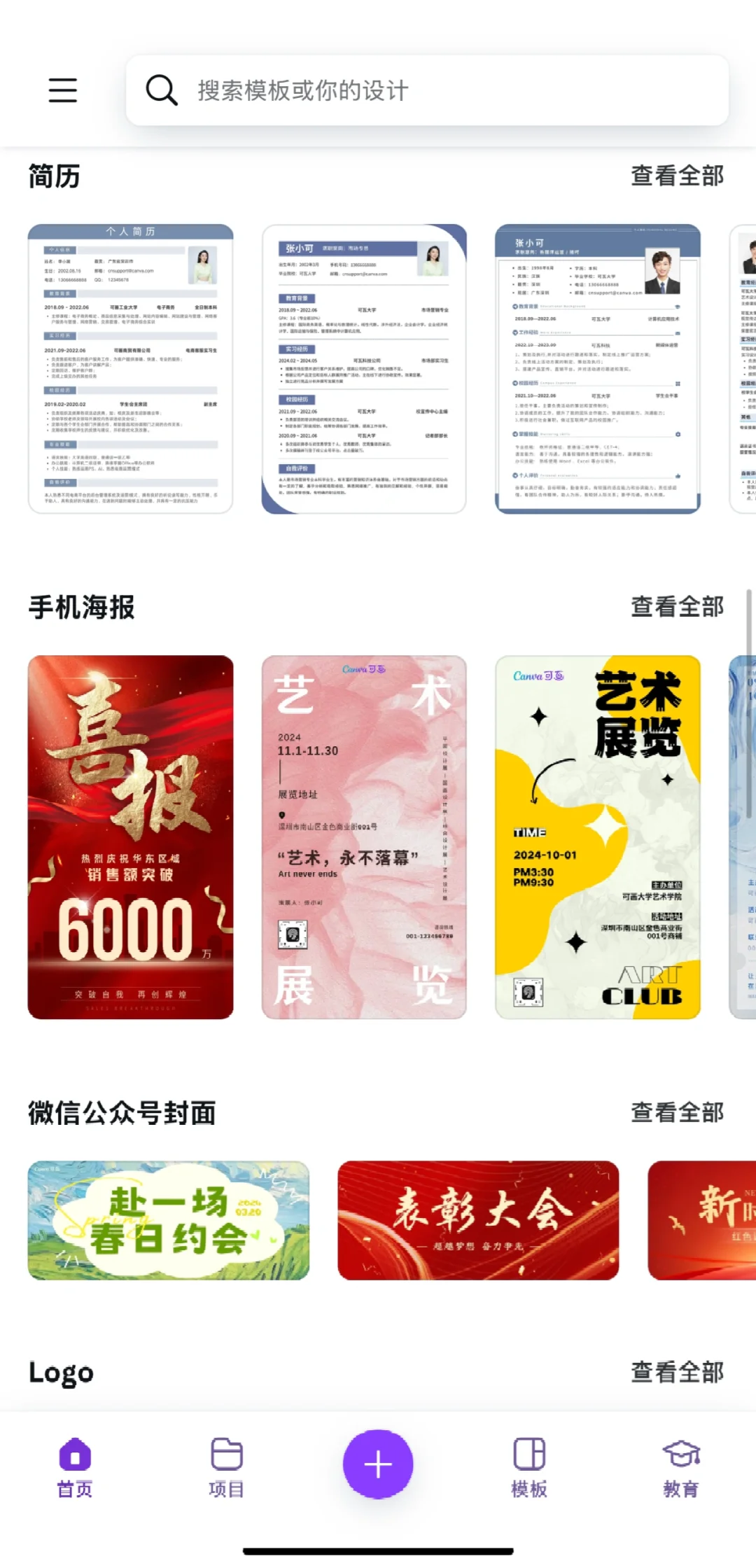 挖到宝！29.9r就能永久用可画会员