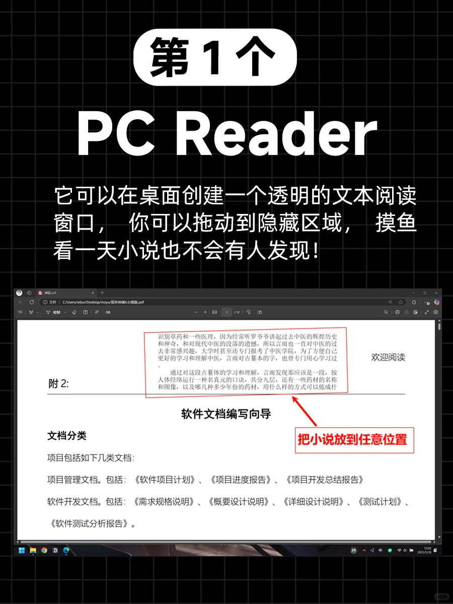 4个windows必装摸鱼神器,全都是极品!