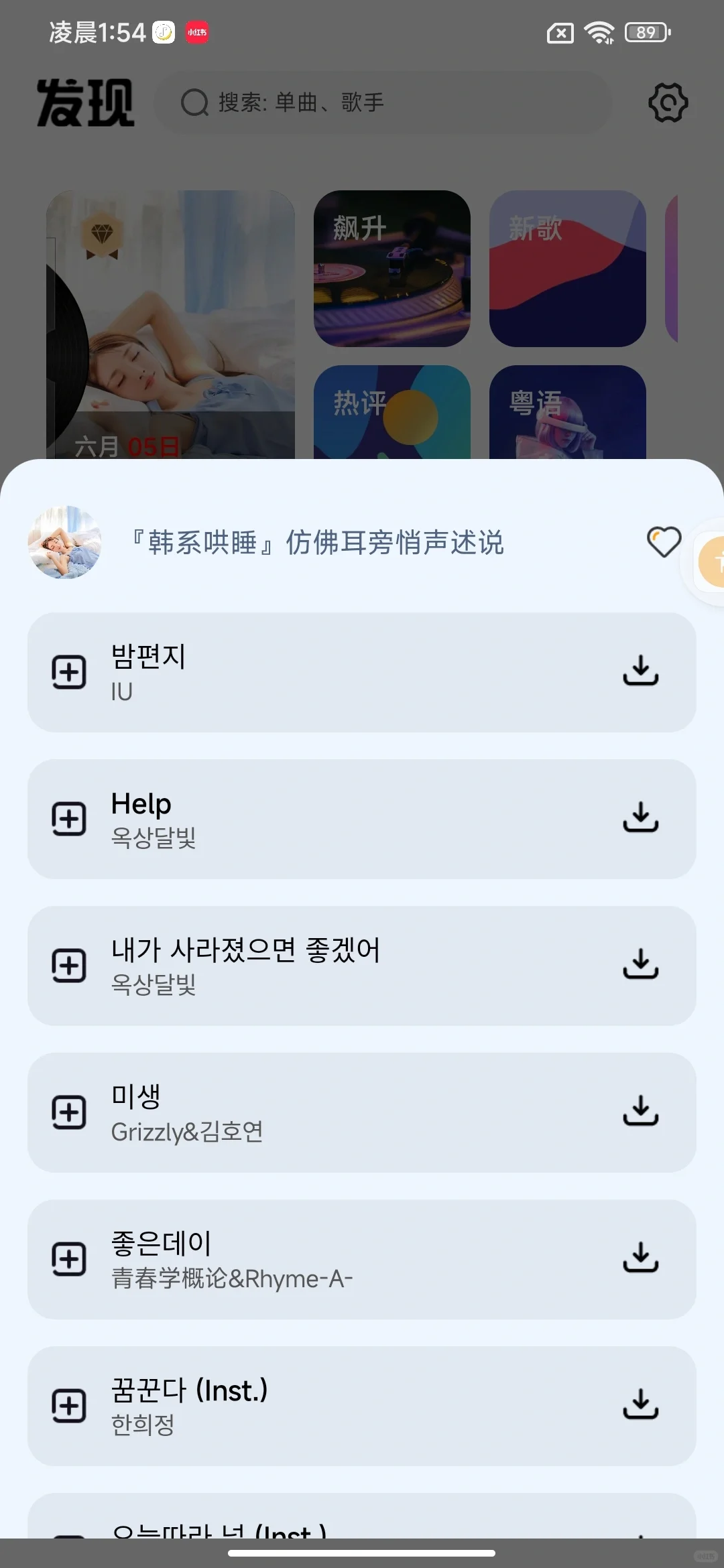 💥9个免费听歌下歌神器❤️