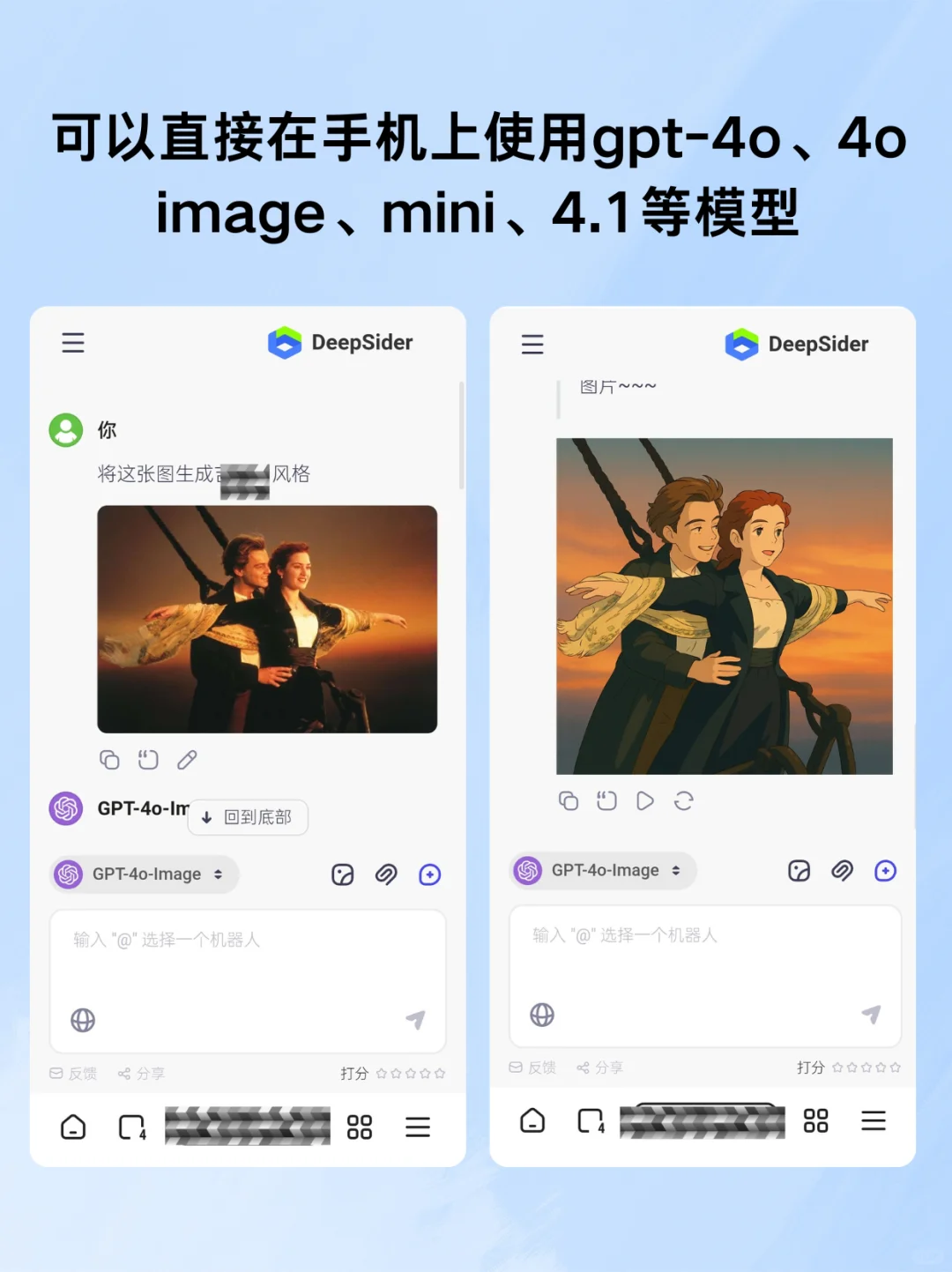 安卓手机上终于可以使用gpt了
