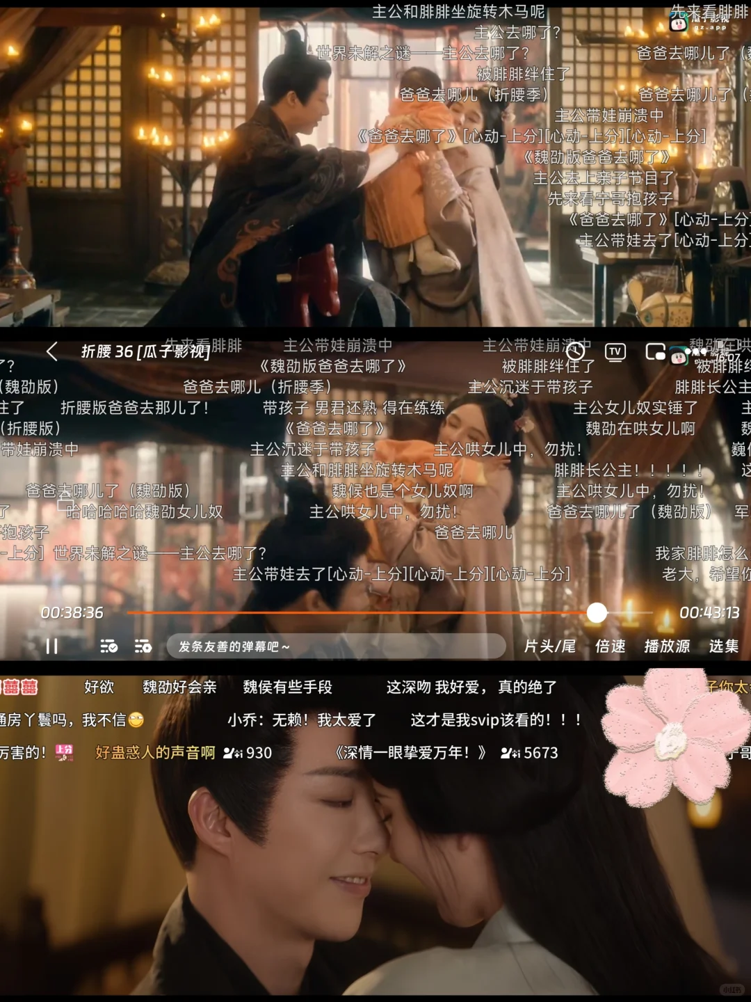 分享自己用了三年，很稳定的追剧app