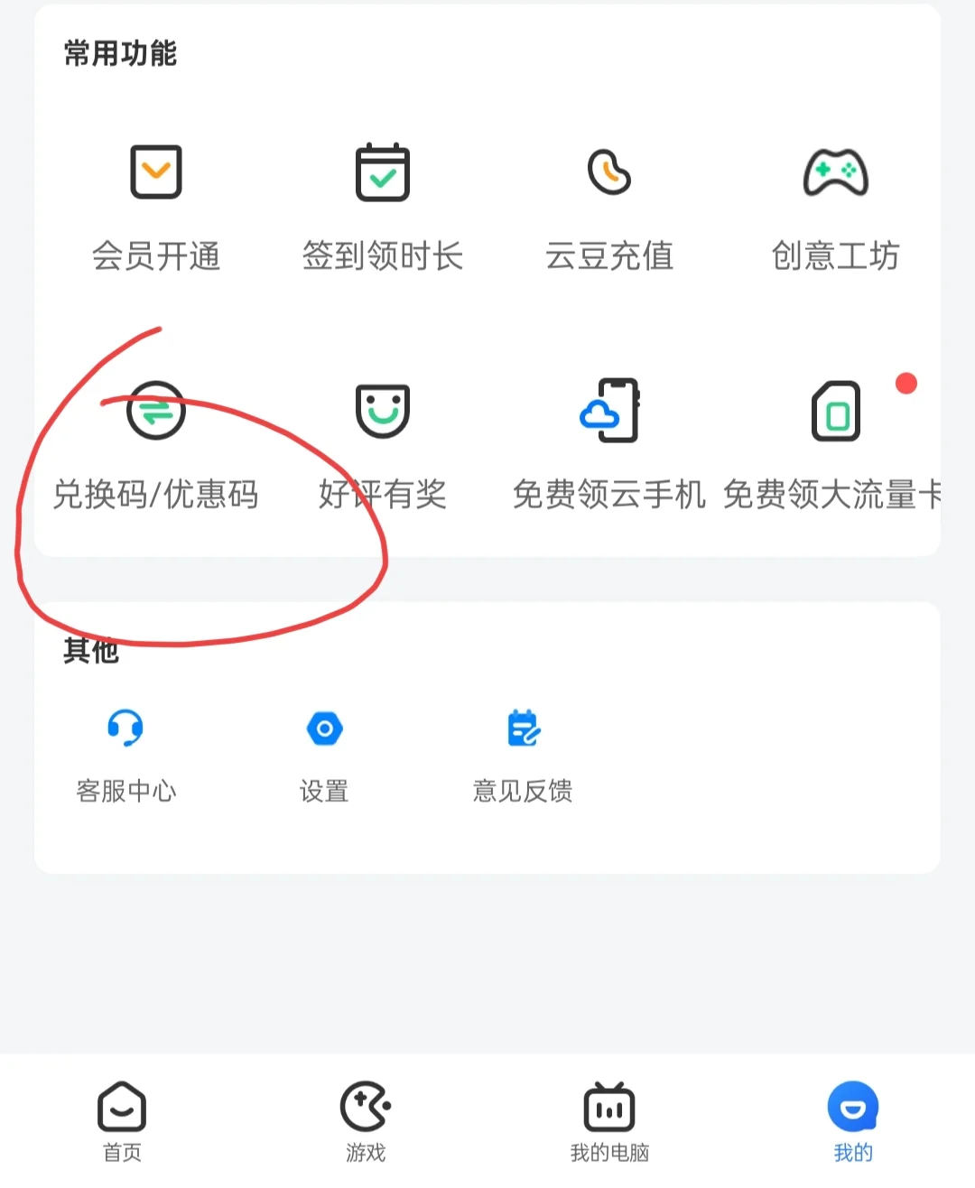 任何电脑上的游戏都可以在达龙云电脑上找到