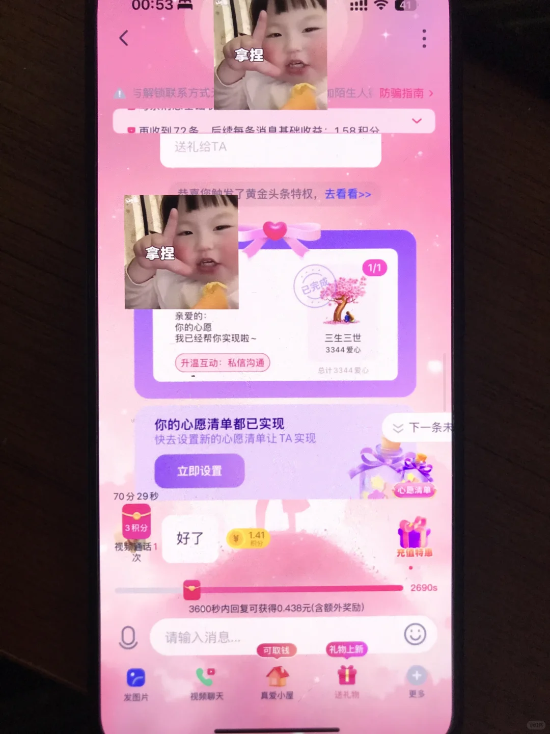 这个平台是真的好⭕️礼物呀