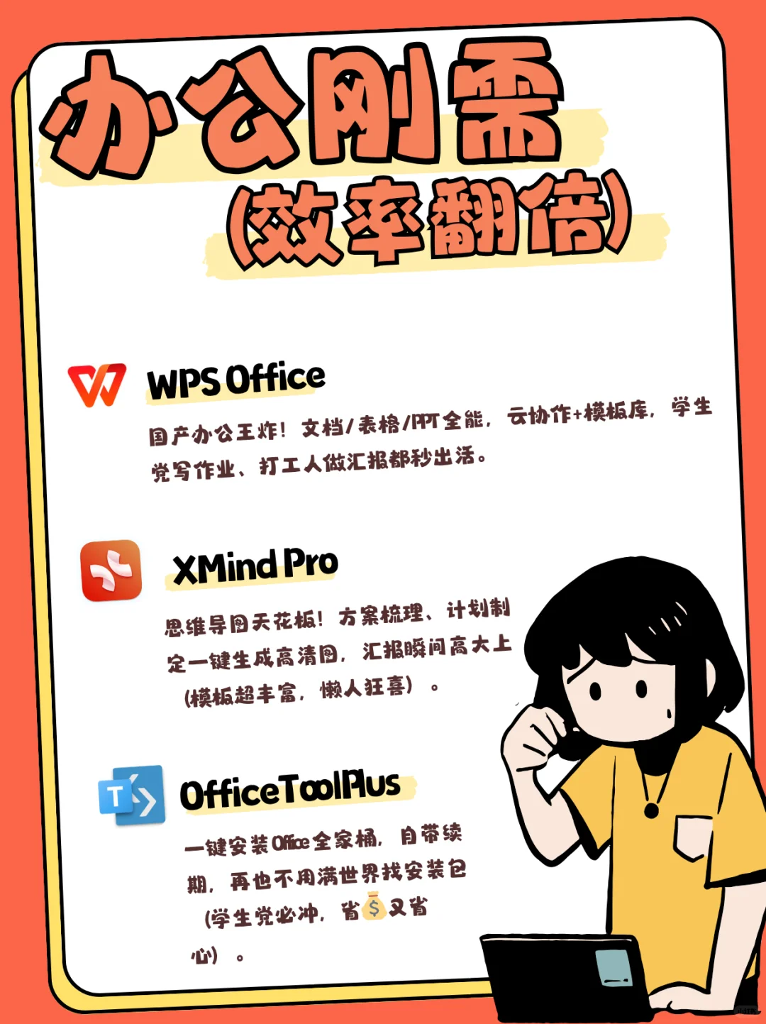 🔥Windows电脑必装软件清单！自用5年以上