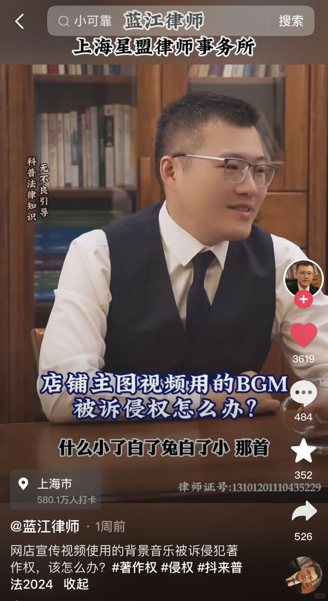 做电商，使用了十几秒的背景音乐，被索赔1w2